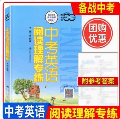中考英语阅读理解专练