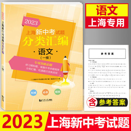 2023版中考试题分类汇编语文