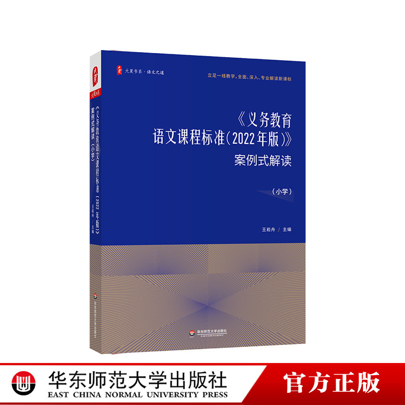 2022义务教育语文课程标准