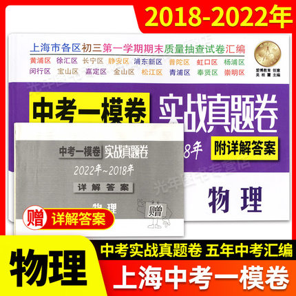 2018-2022中考一模真题汇编