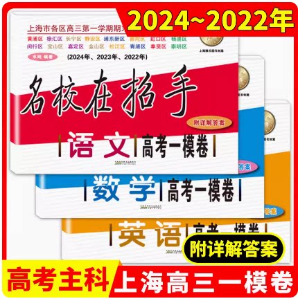 现货上海高考一模卷数学