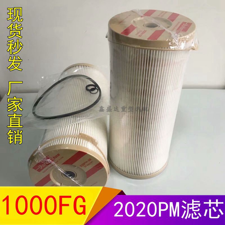进口复合1000fg滤芯油水分离器