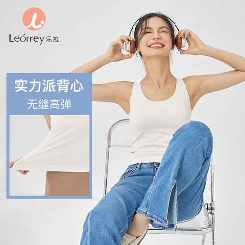 Leorrey/乐拉一体织背心纯色百搭