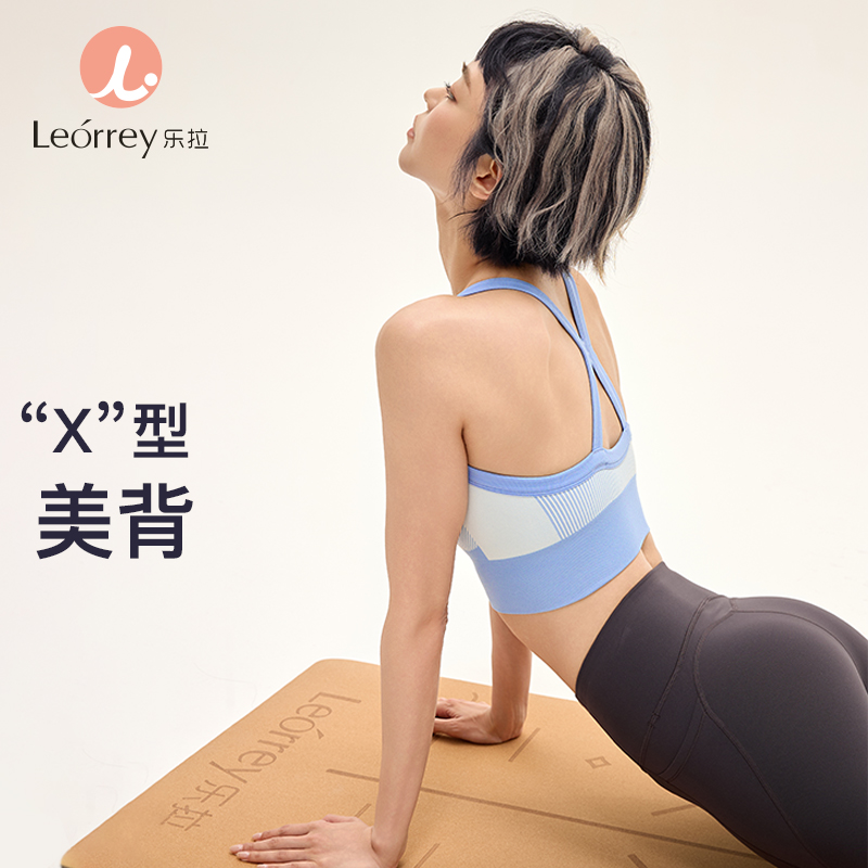Leorrey/乐拉固定罩杯瑜伽背心