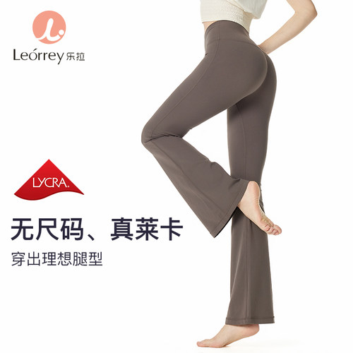 Leorrey/乐拉无尺码真莱卡瑜伽裤