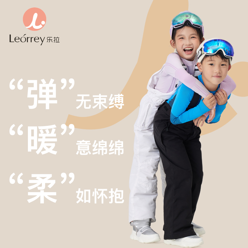 Leorrey乐拉童装保暖套装