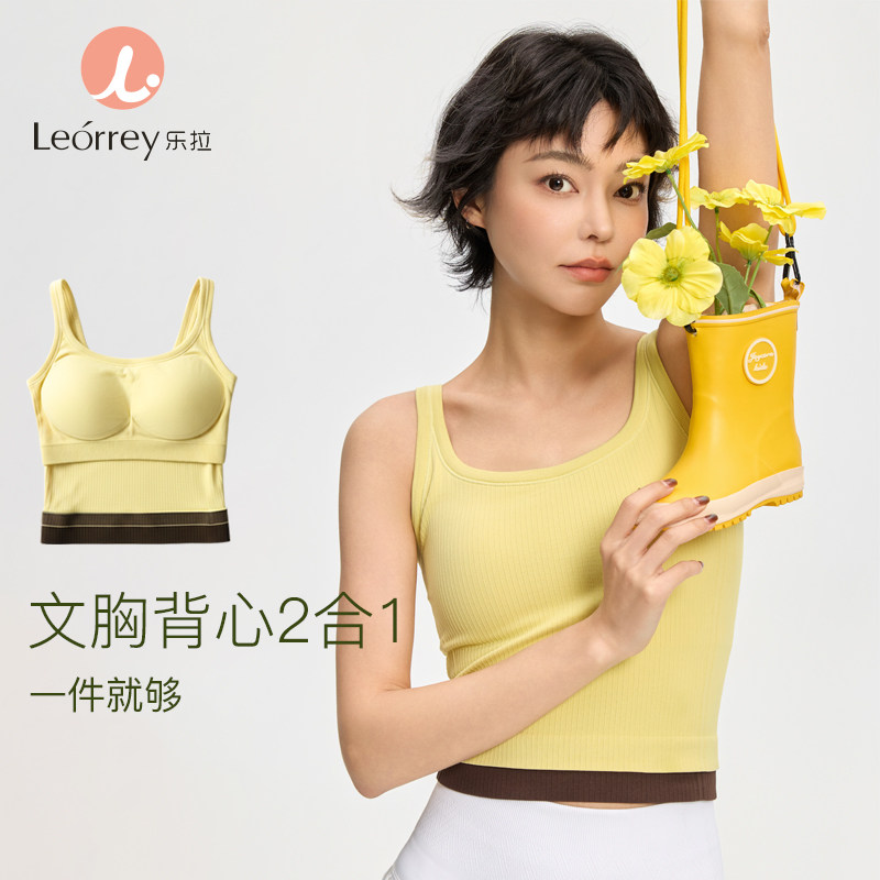 Leorrey/乐拉一体织固定胸垫撞色下摆细肩带背心高弹瑜伽运动文胸