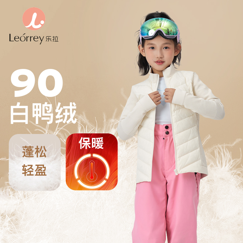Leorrey乐拉短款薄款儿童羽绒
