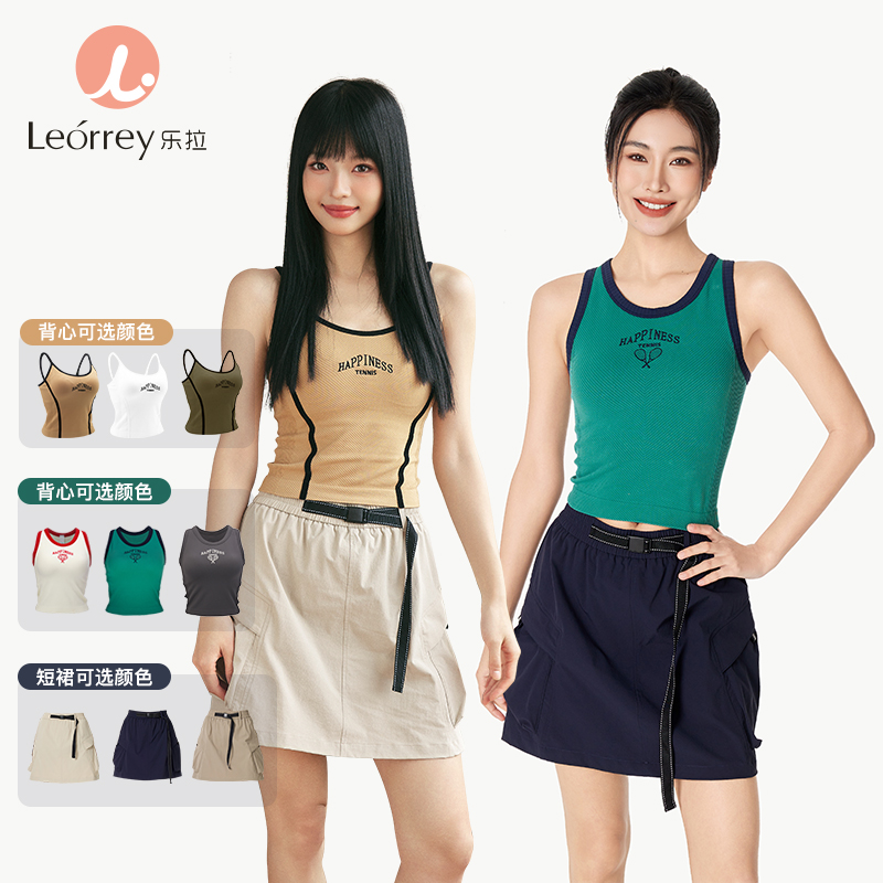 Leorrey乐拉带胸垫背心/山系短裙