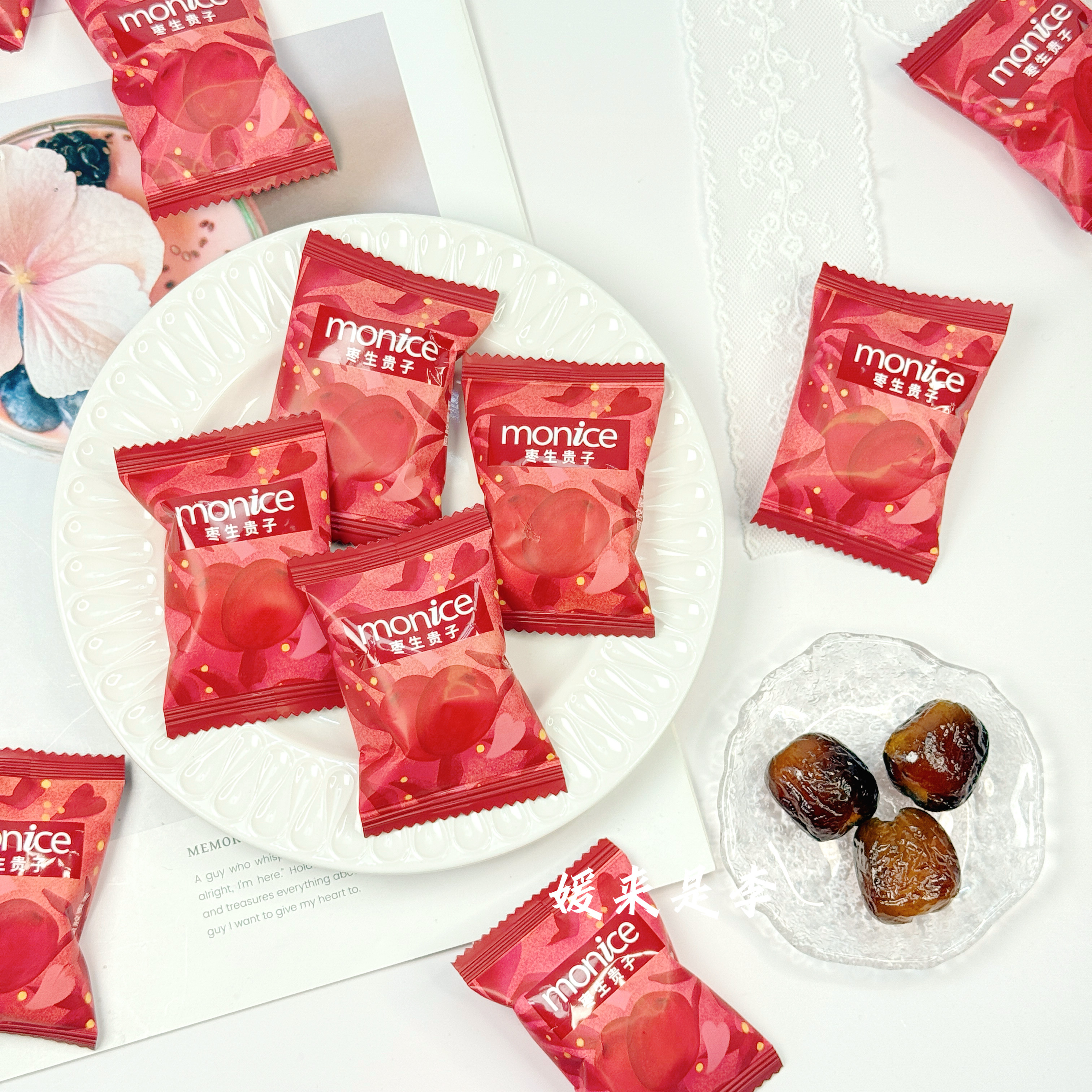 Monice茉奈早生贵子阿胶蜜枣结婚庆喜糖独立包装喜枣休闲零食散装