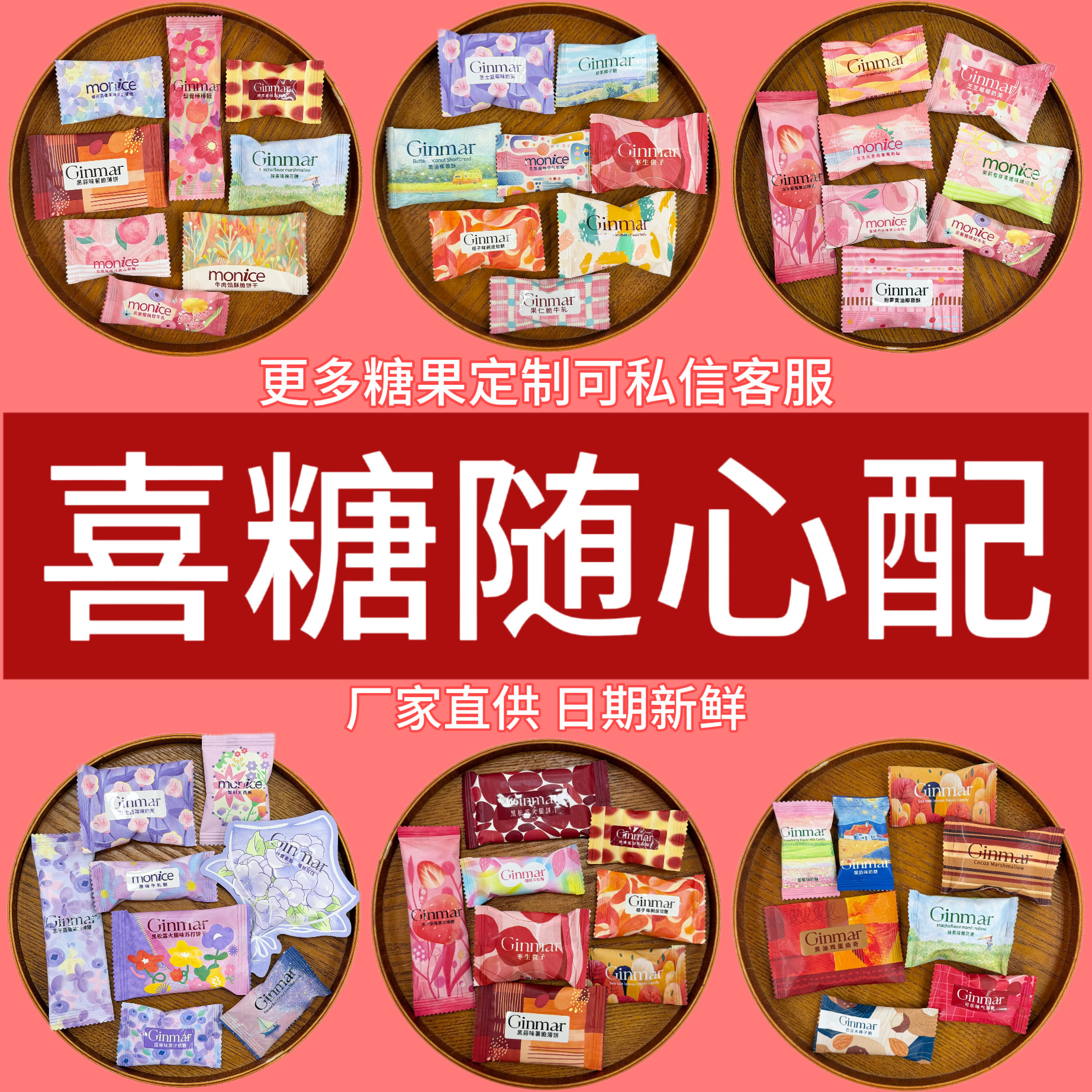 金玛高端订婚结婚喜糖果/不含盒套餐/随心搭配高颜值性价比伴手礼