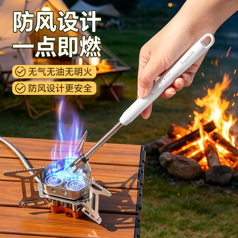 户外野营脉冲点火器防风设计长杆可弯曲户外烧烤无明火安全打火机