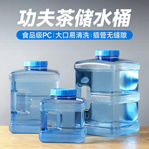纯净水桶矿泉水桶食品级pc家用
