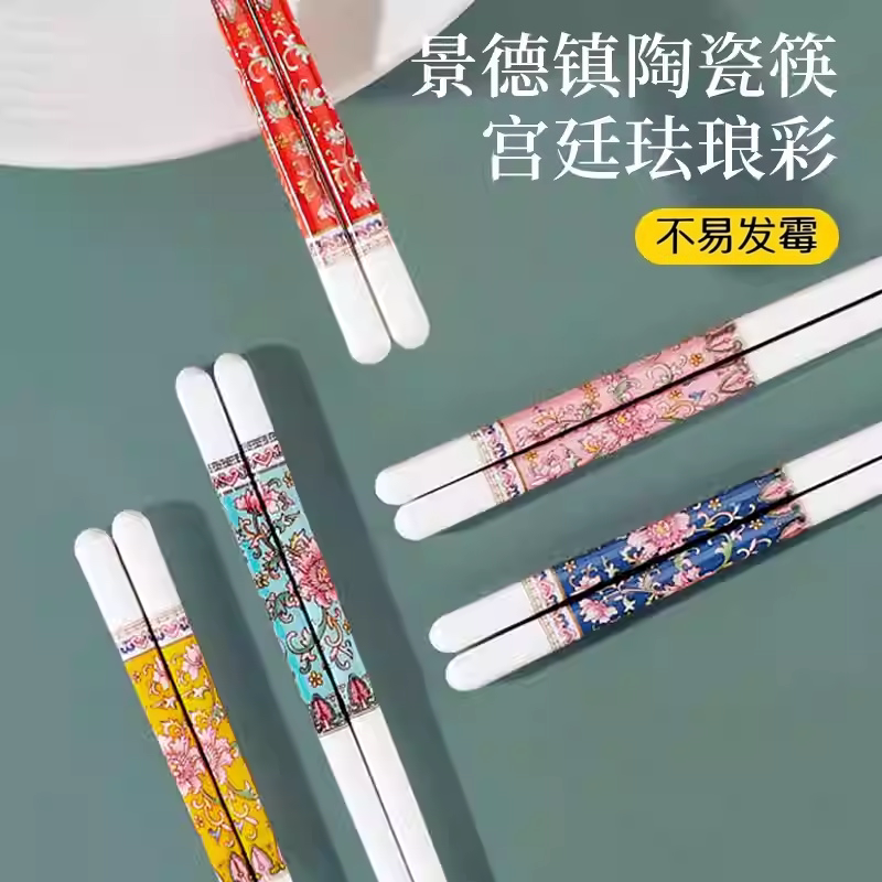 野猪林景德镇正品陶瓷筷子防滑摔
