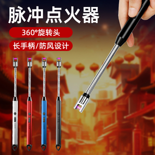 儿童炮仗点火器过年放鞭炮点焰火打火机加长柄电子防风点呲花神器