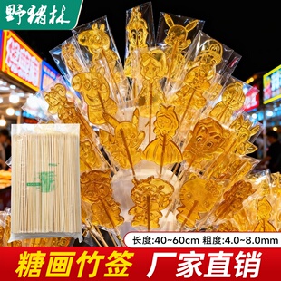 野猪林糖画专用竹签平头商用摆摊手工糖人糖画棒棒糖双头平竹签子