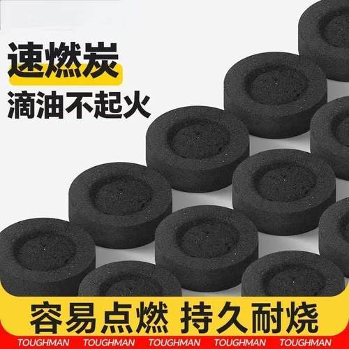 速燃炭烧烤碳果木炭室内家用无烟