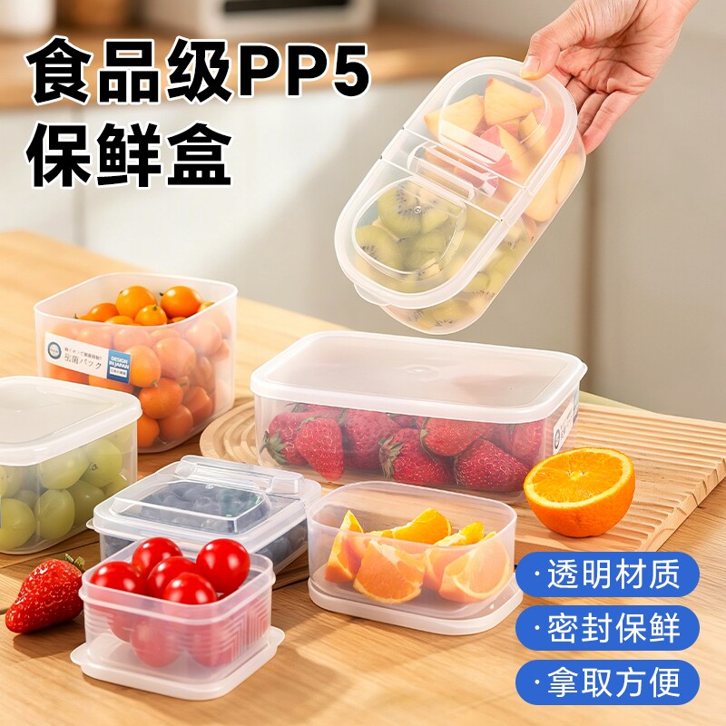 装水果保鲜盒pp5食品级加厚分格图片