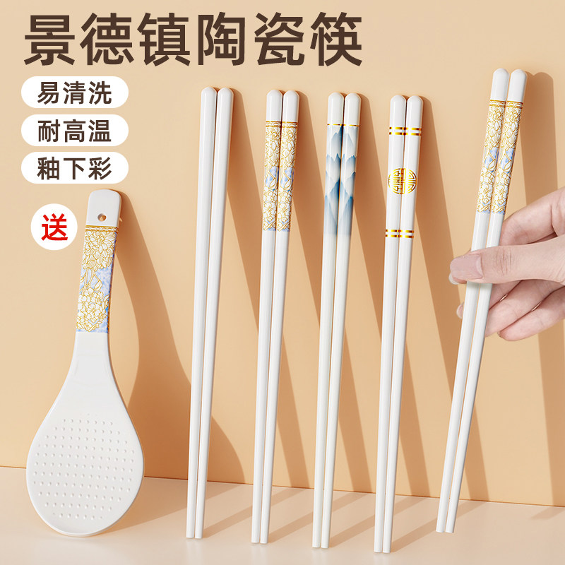 陶瓷筷子滑摔不的断景德镇正品家用高档不易发霉耐高温食品级快子