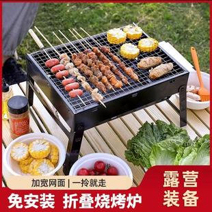 烧烤炉子家用烧烤架户外便携折叠烧烤炉小烧烤装 备全套木炭碳架子