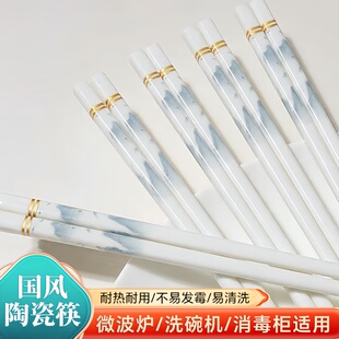 野猪林陶瓷筷子家用景德镇正品高档防霉耐高温2026新款食品级快子