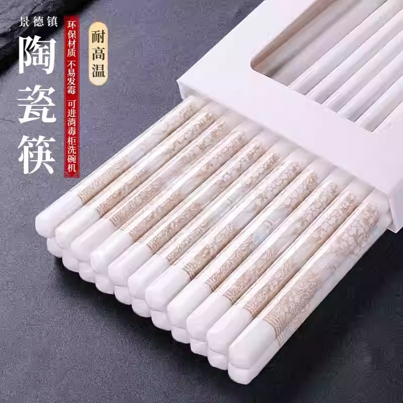 陶瓷筷子家用高档轻奢高颜值新款正品新骨瓷筷勺子不易发霉礼盒装