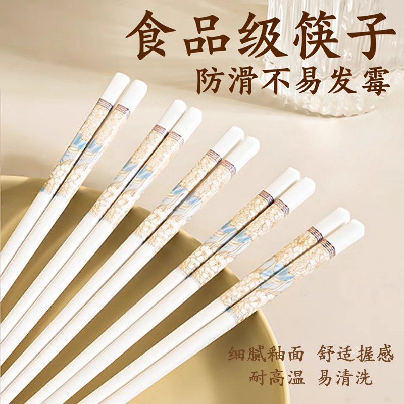 陶瓷筷子景德镇正品家用高档不易发霉耐高温防滑摔不断的食品级快
