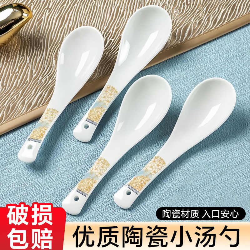 野猪林陶瓷勺子家用景德镇高档中式小汤勺调羹喝汤勺个人专用汤匙