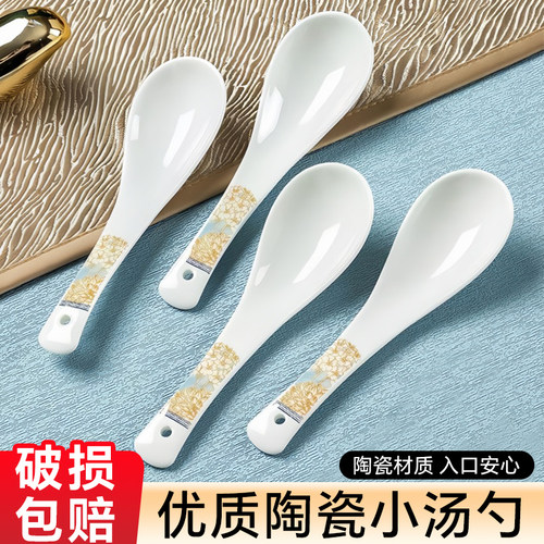 野猪林陶瓷勺子家用景德镇高档勺