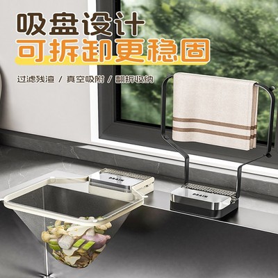 厨房水槽过滤网架吸盘式沥水网架