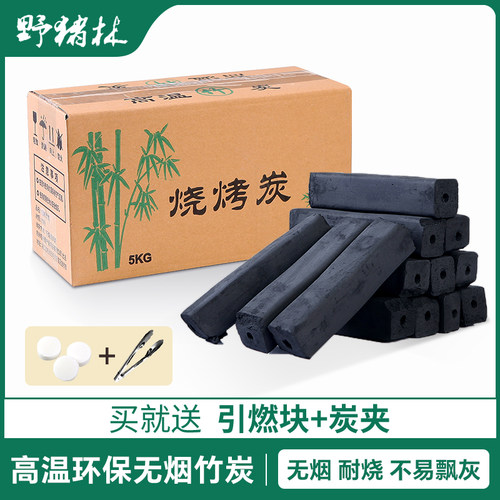 烧烤炭家用无烟果木炭室内取暖烤火引燃碳速燃机制竹炭条钢炭
