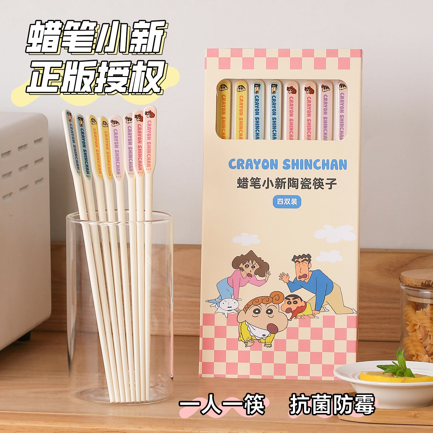 蜡笔小新陶瓷筷子家用高档抗菌防霉新款可爱儿童家庭一人一筷专用