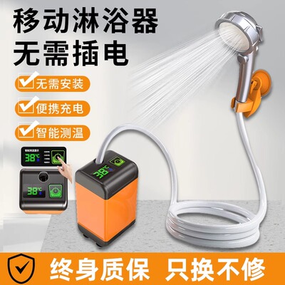 户外洗澡神器便携式花洒淋浴水泵