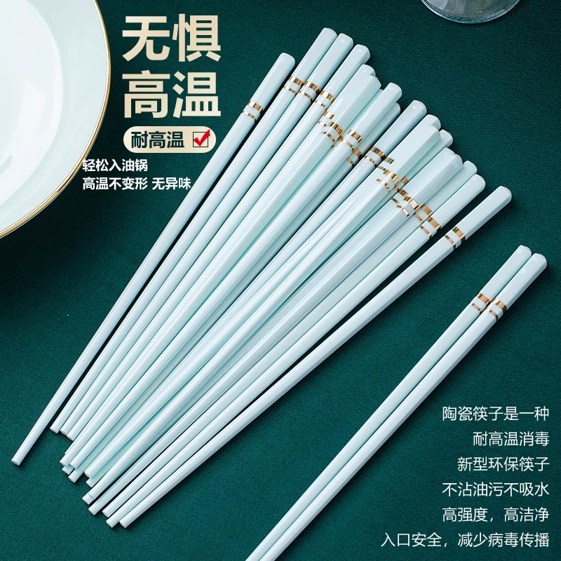 陶瓷筷子抗菌防霉耐高温