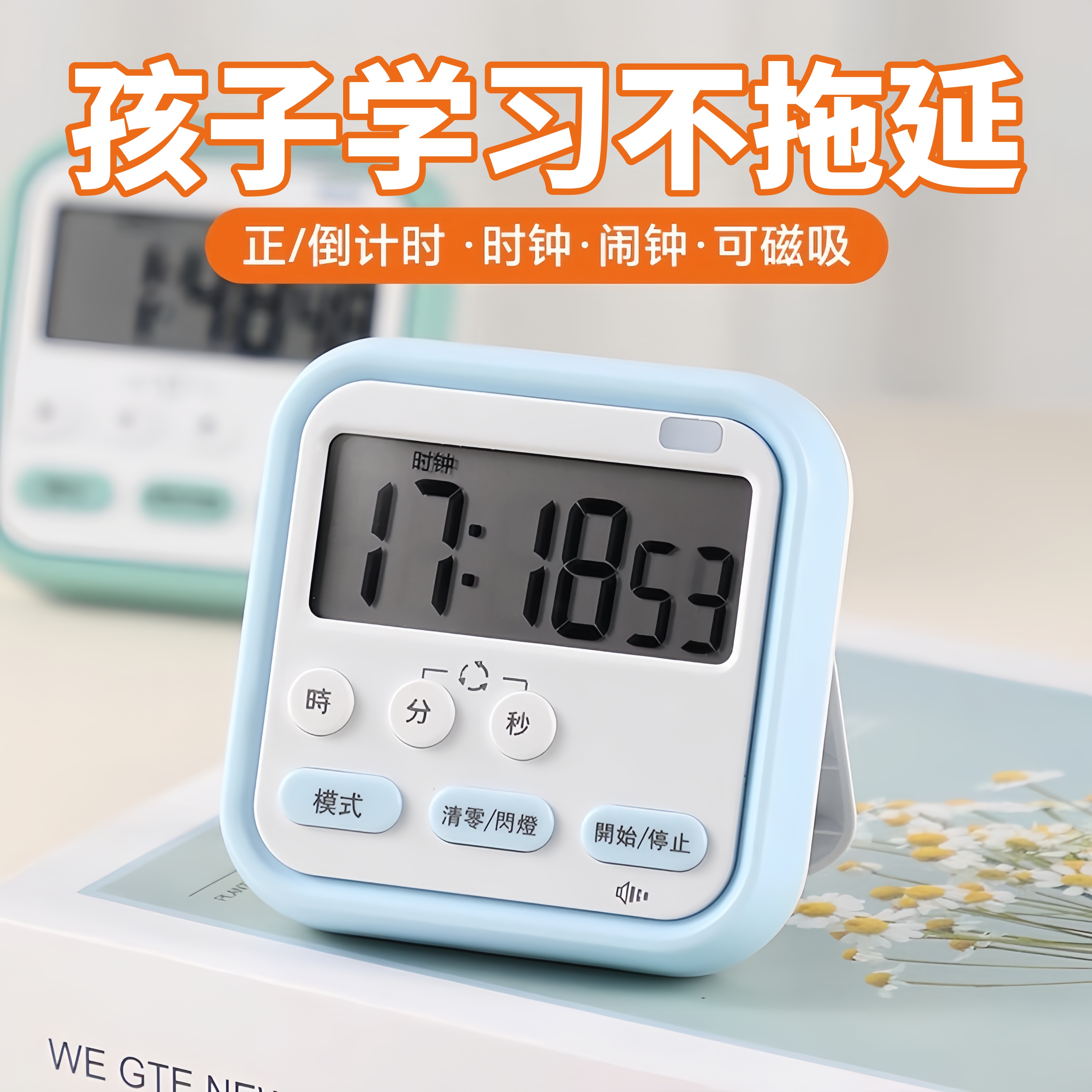 计时器小学生自律神器定时器厨房