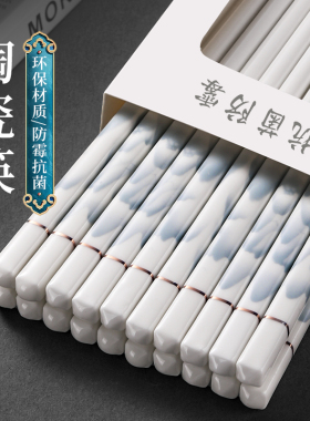 陶瓷筷子景德镇正品家用高档抗菌防霉耐高温防滑摔不断食品级快子