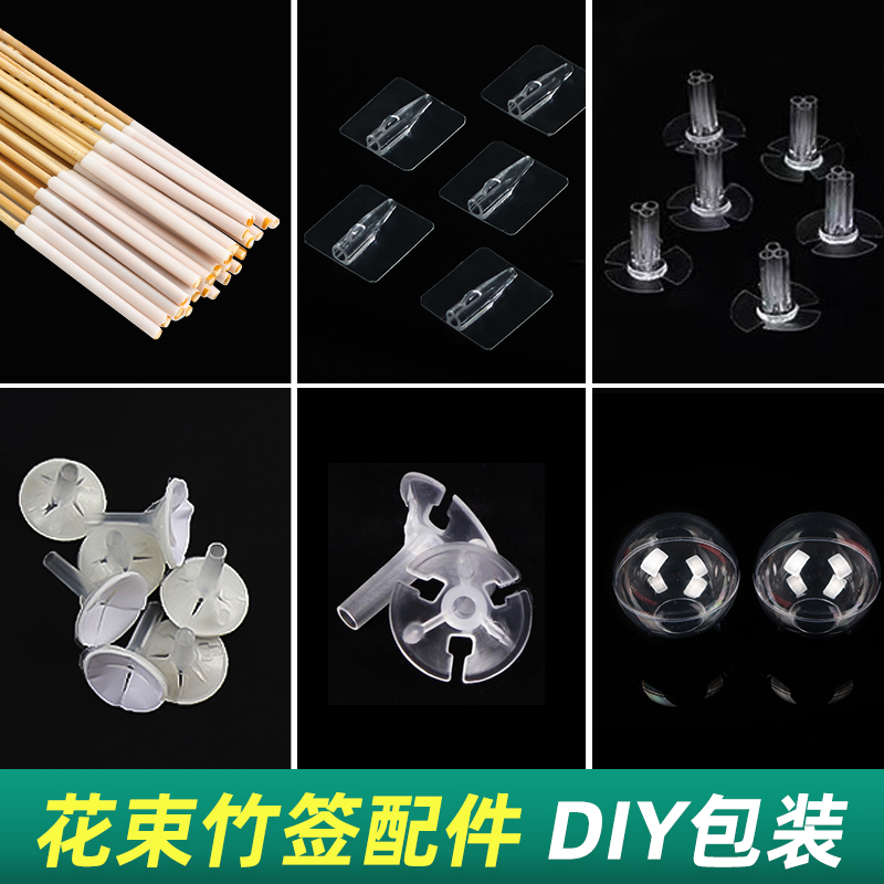 竹签花束手工零食diy材料