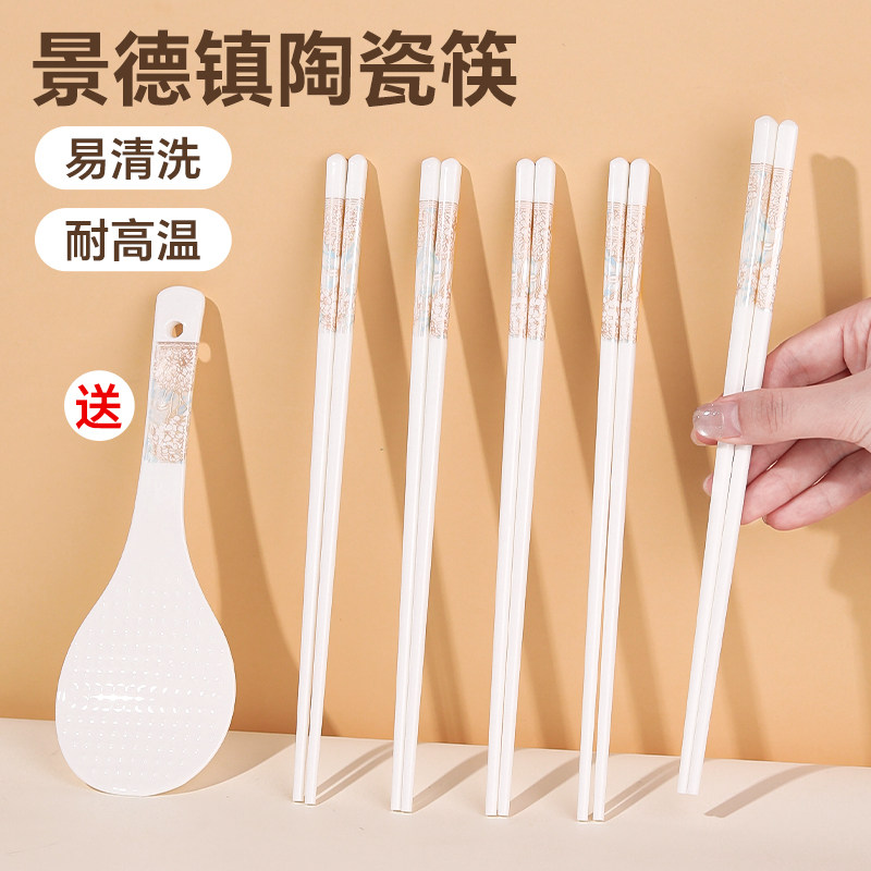 陶瓷筷子景德镇正品家用高档抗菌防霉一级骨瓷筷食品级2025新款快