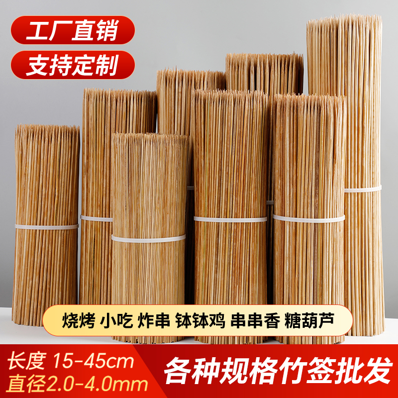 碳化竹签商用批发一次性独立袋装