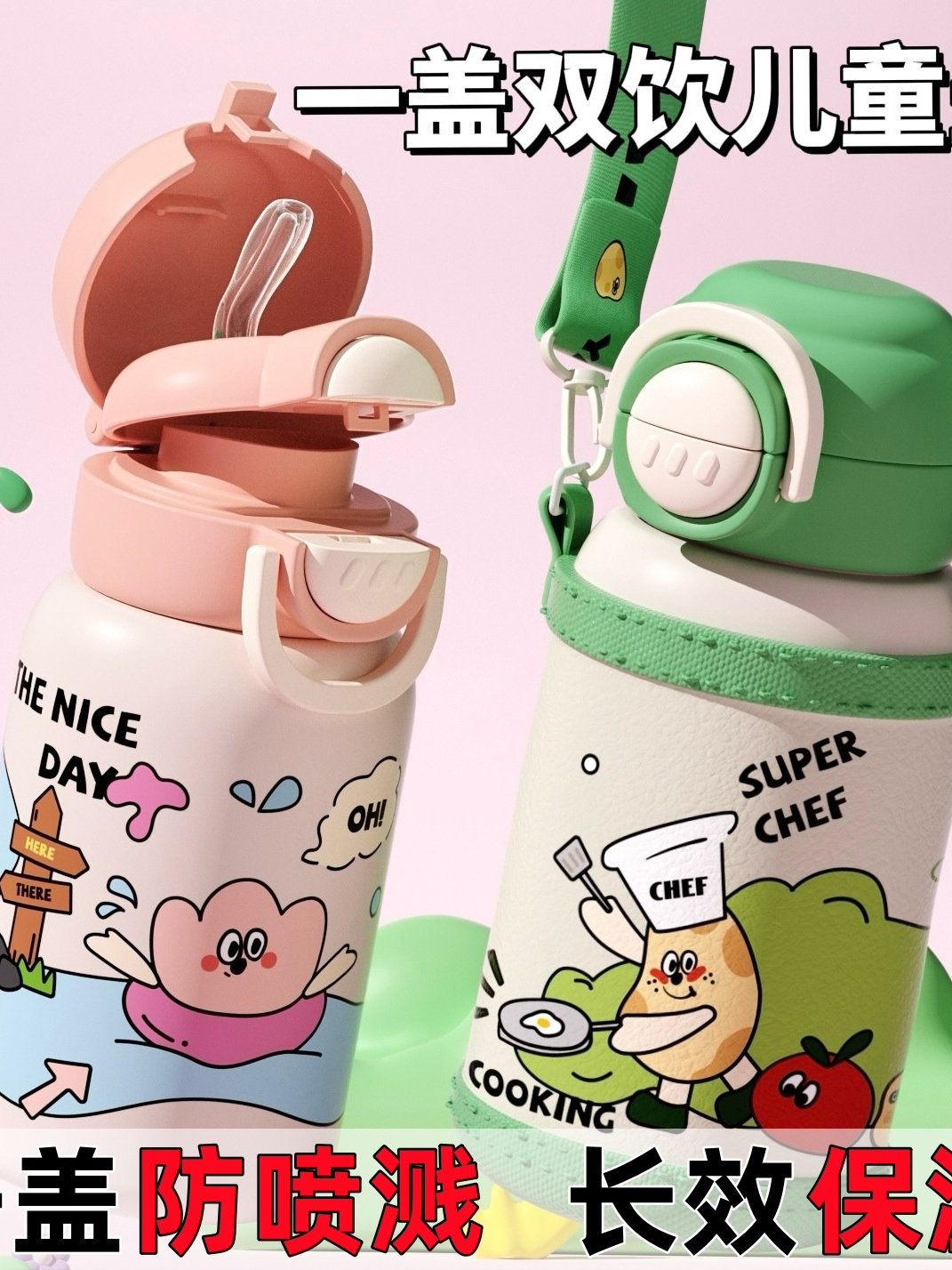 儿童保温杯男女孩上学专用带吸管水杯子幼儿园小学生便携可爱水壶