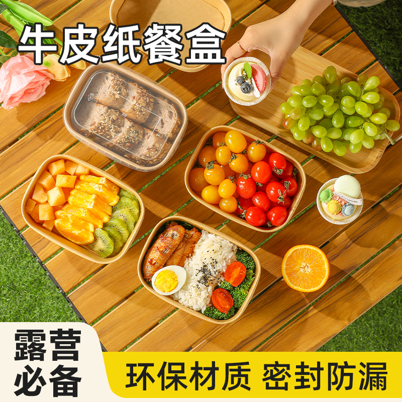 牛皮餐盒餐盘多种款式