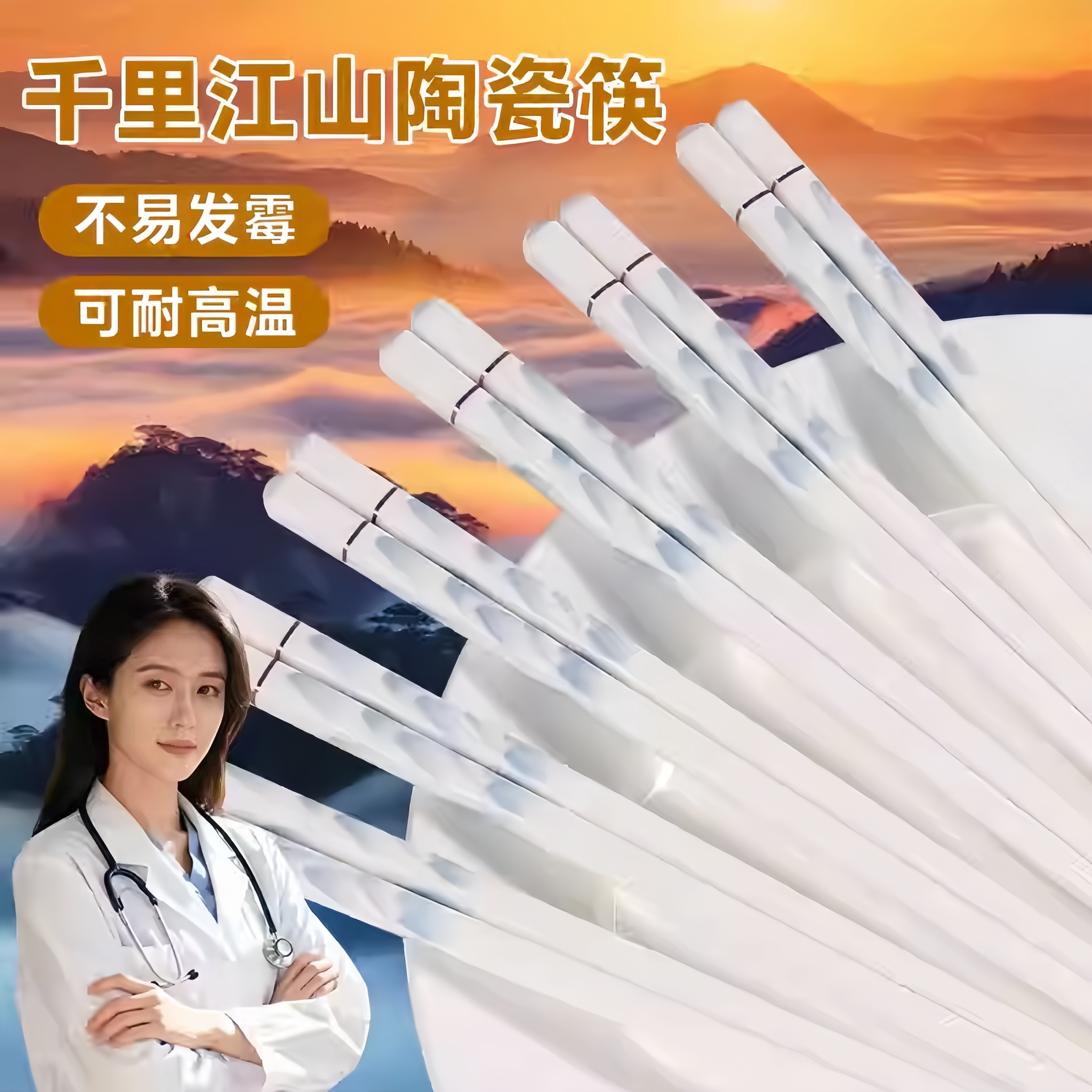 陶瓷筷子千里江山景德镇正品家用高档不易发霉筷耐高温食品级防滑