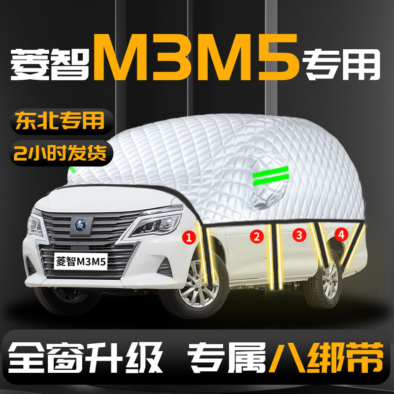 东风风行菱智汽车前挡防晒隔热遮阳挡前挡风玻璃罩伞板帘布m3车m5
