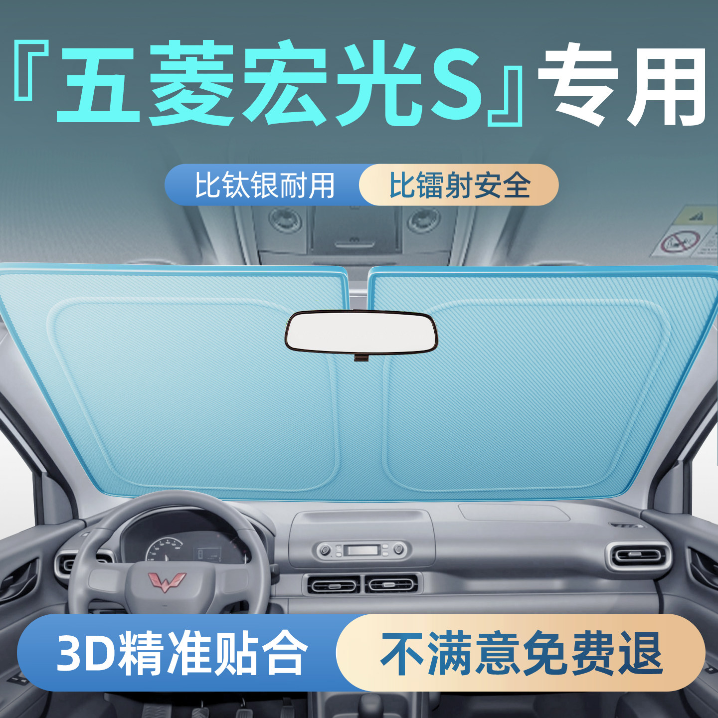 五菱宏光S汽车前挡防晒隔热遮阳挡板前挡风玻璃罩挡伞帘板用品车