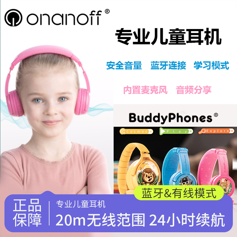 BuddyPhones飞机上可带网课学习