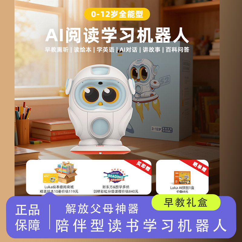 卢卡Hero儿童英语启蒙点读机
