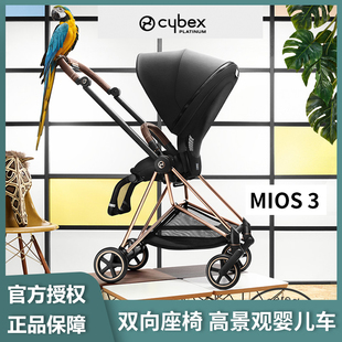 cybex婴儿推车mios3轻便折叠双向高景观透气坐躺宝宝伞车