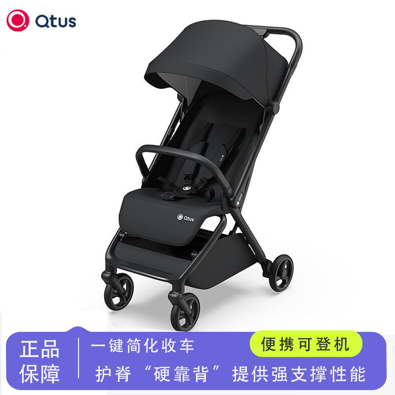 Qtus婴儿推车一键折叠可登机