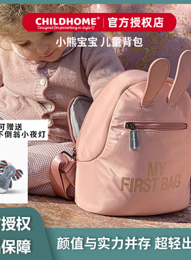 比利时进口childhome宝宝儿童背包可爱母婴时尚外出遛娃包小熊包