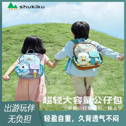 SHUKIKU幼儿园书包女2025年新宝宝出游轻便户外儿童双肩背包男孩